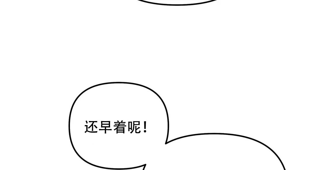 《魔王逆谋(I+II季)》漫画最新章节第75话免费下拉式在线观看章节第【65】张图片