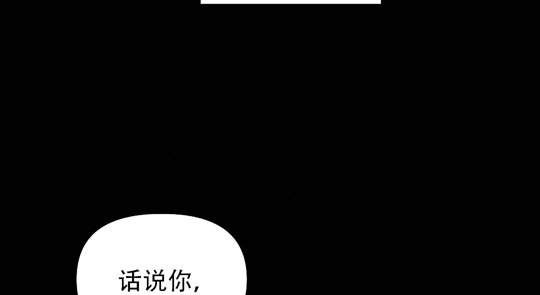 《魔王逆谋(I+II季)》漫画最新章节第75话免费下拉式在线观看章节第【57】张图片