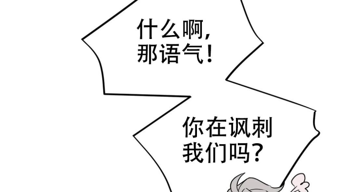 《魔王逆谋(I+II季)》漫画最新章节第48话免费下拉式在线观看章节第【42】张图片