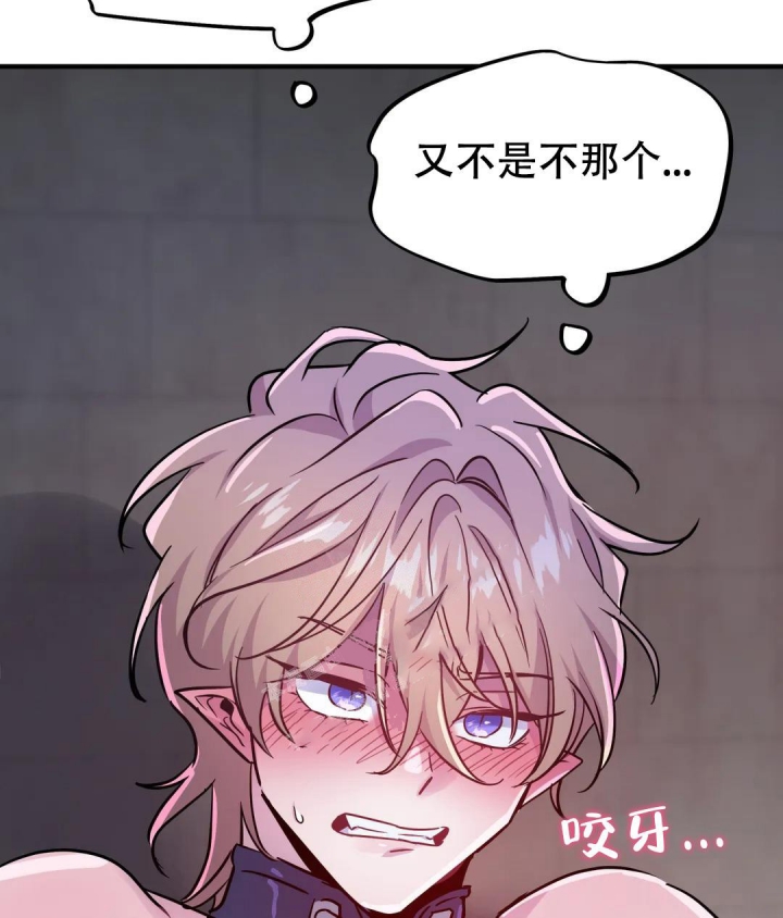 《魔王逆谋(I+II季)》漫画最新章节第19话免费下拉式在线观看章节第【6】张图片