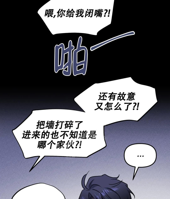 《魔王逆谋(I+II季)》漫画最新章节第22话免费下拉式在线观看章节第【37】张图片