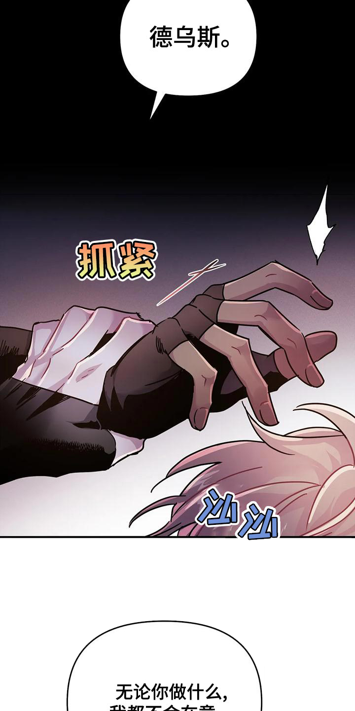 《魔王逆谋(I+II季)》漫画最新章节第56话免费下拉式在线观看章节第【11】张图片