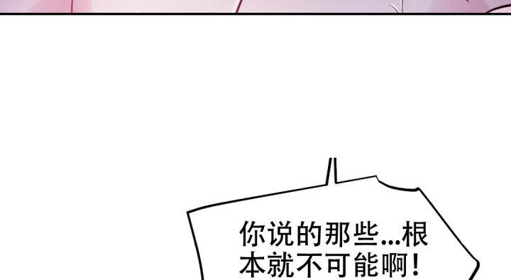 《魔王逆谋(I+II季)》漫画最新章节第45话免费下拉式在线观看章节第【40】张图片