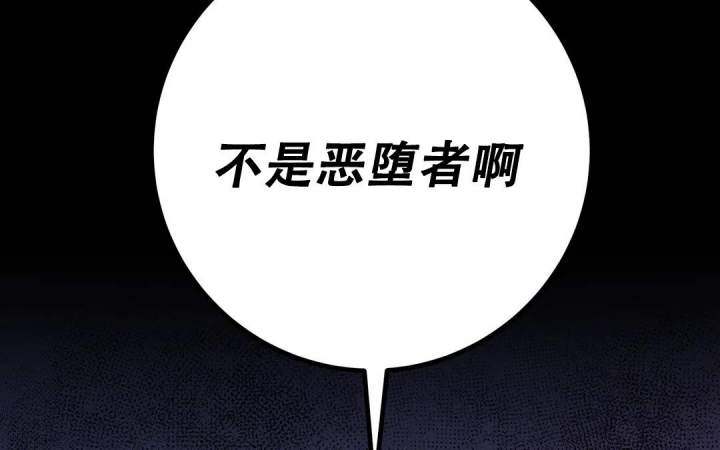 《魔王逆谋(I+II季)》漫画最新章节第29话免费下拉式在线观看章节第【48】张图片