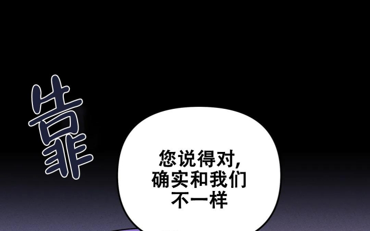 《魔王逆谋(I+II季)》漫画最新章节第29话免费下拉式在线观看章节第【41】张图片