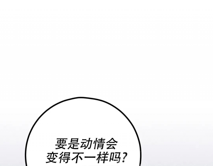 《魔王逆谋(I+II季)》漫画最新章节第26话免费下拉式在线观看章节第【4】张图片