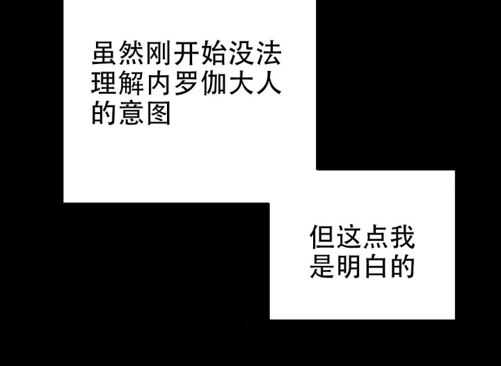 《魔王逆谋(I+II季)》漫画最新章节第11话免费下拉式在线观看章节第【7】张图片