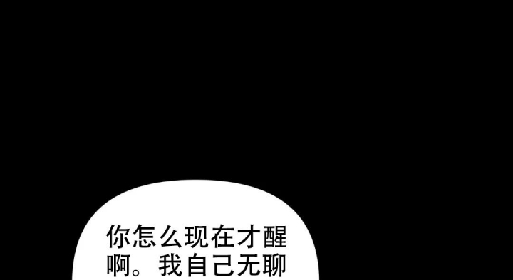 《魔王逆谋(I+II季)》漫画最新章节第48话免费下拉式在线观看章节第【79】张图片