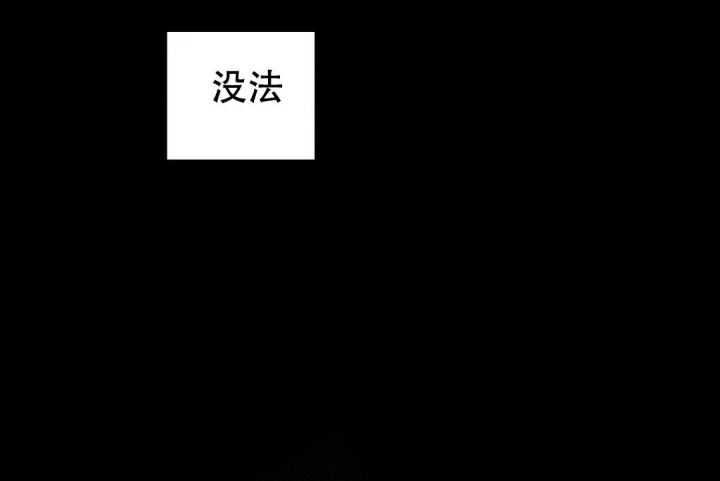 《魔王逆谋(I+II季)》漫画最新章节第34话免费下拉式在线观看章节第【42】张图片