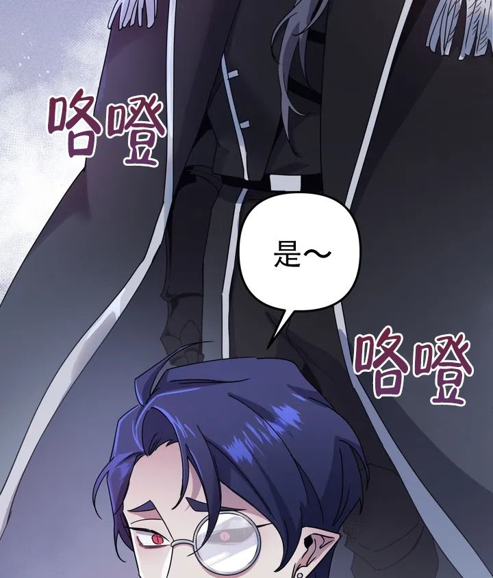 《魔王逆谋(I+II季)》漫画最新章节第1话免费下拉式在线观看章节第【43】张图片