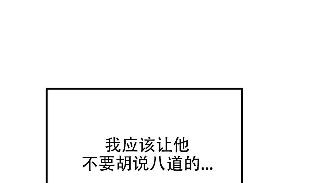 《魔王逆谋(I+II季)》漫画最新章节第64话免费下拉式在线观看章节第【23】张图片