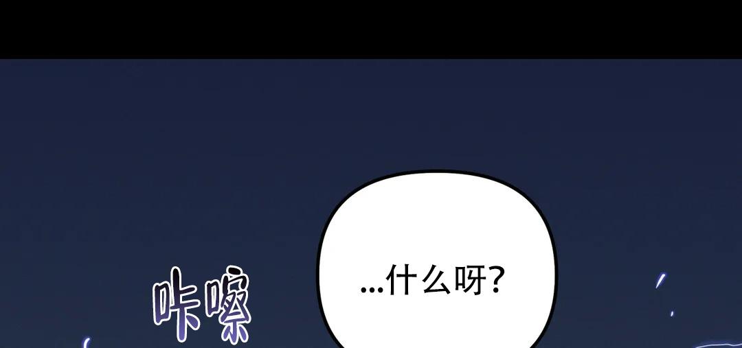 《魔王逆谋(I+II季)》漫画最新章节第65话免费下拉式在线观看章节第【60】张图片