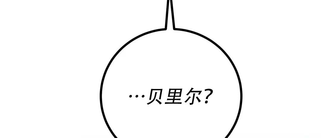 《魔王逆谋(I+II季)》漫画最新章节第69话免费下拉式在线观看章节第【111】张图片