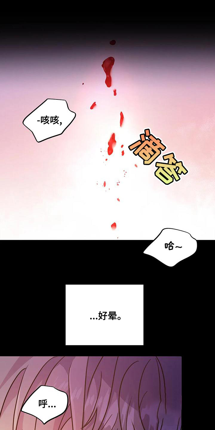 《魔王逆谋(I+II季)》漫画最新章节第56话免费下拉式在线观看章节第【1】张图片