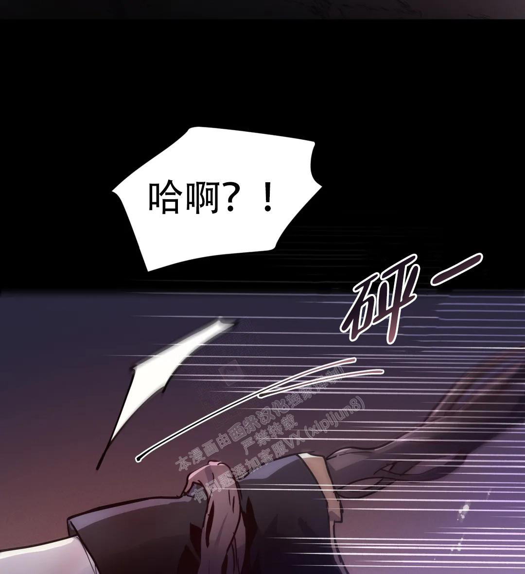 《魔王逆谋(I+II季)》漫画最新章节第50话免费下拉式在线观看章节第【13】张图片
