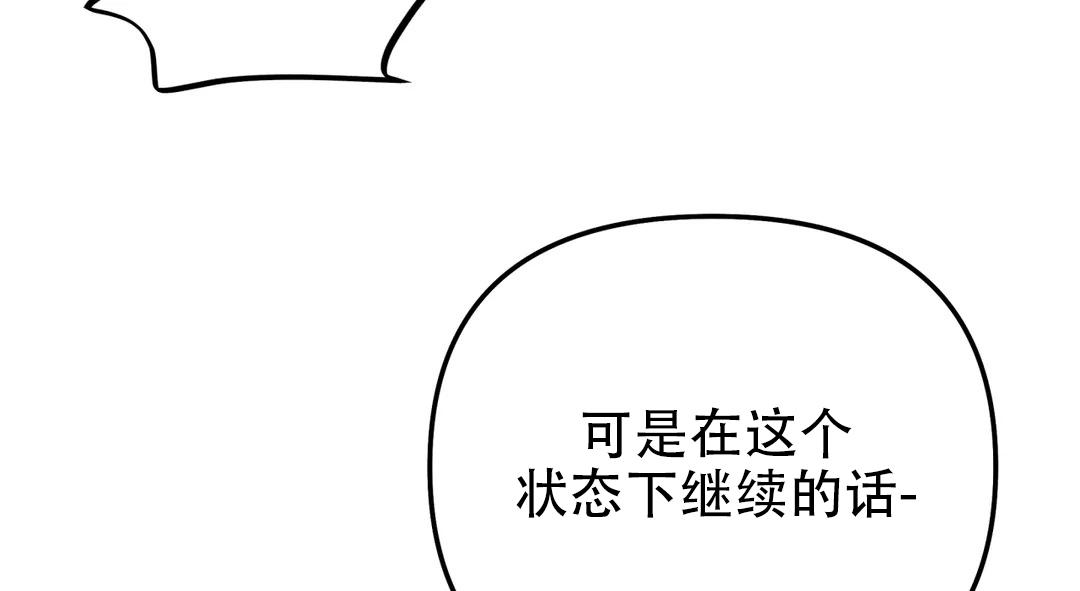 《魔王逆谋(I+II季)》漫画最新章节第64话免费下拉式在线观看章节第【11】张图片
