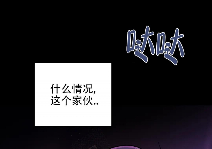 《魔王逆谋(I+II季)》漫画最新章节第36话免费下拉式在线观看章节第【79】张图片