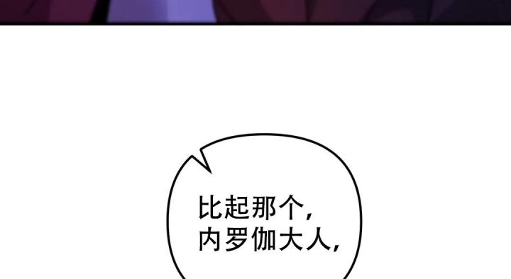 《魔王逆谋(I+II季)》漫画最新章节第47话免费下拉式在线观看章节第【78】张图片