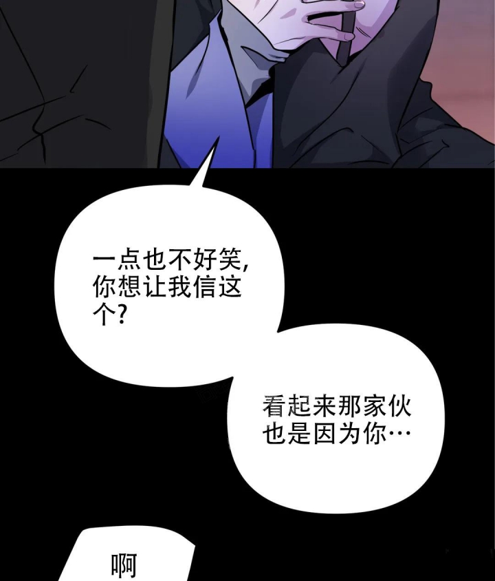 《魔王逆谋(I+II季)》漫画最新章节第15话免费下拉式在线观看章节第【49】张图片