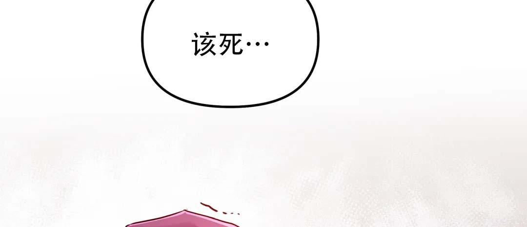 《魔王逆谋(I+II季)》漫画最新章节第69话免费下拉式在线观看章节第【44】张图片