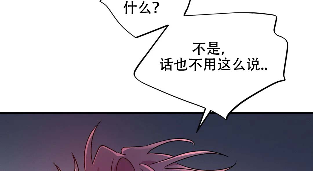 《魔王逆谋(I+II季)》漫画最新章节第75话免费下拉式在线观看章节第【17】张图片