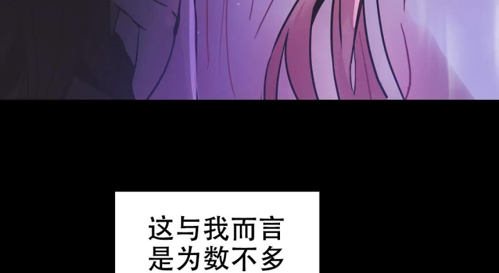 《魔王逆谋(I+II季)》漫画最新章节第46话免费下拉式在线观看章节第【76】张图片