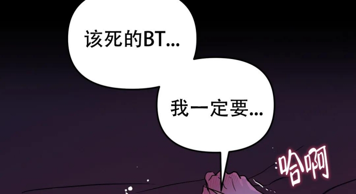 《魔王逆谋(I+II季)》漫画最新章节第45话免费下拉式在线观看章节第【74】张图片