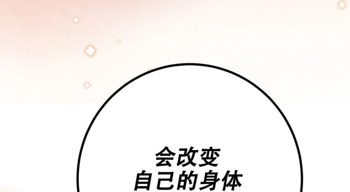 《魔王逆谋(I+II季)》漫画最新章节第32话免费下拉式在线观看章节第【15】张图片