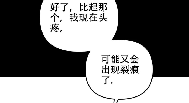 《魔王逆谋(I+II季)》漫画最新章节第48话免费下拉式在线观看章节第【84】张图片