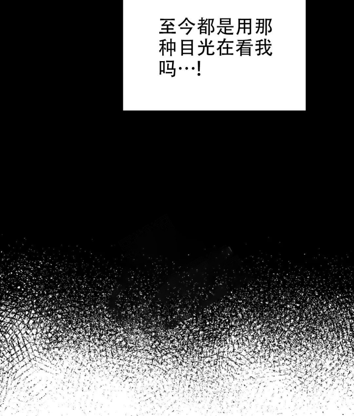 《魔王逆谋(I+II季)》漫画最新章节第16话免费下拉式在线观看章节第【44】张图片