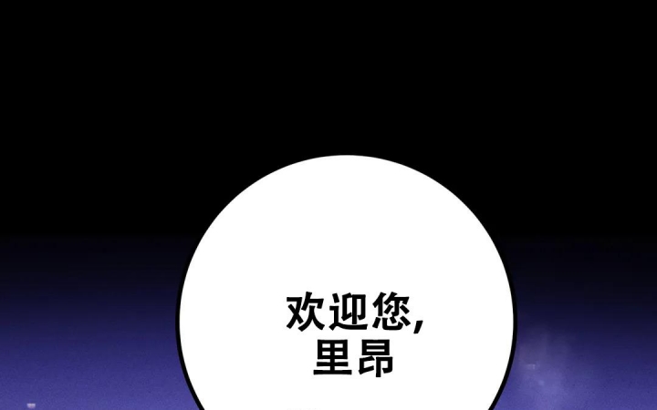 《魔王逆谋(I+II季)》漫画最新章节第35话免费下拉式在线观看章节第【59】张图片