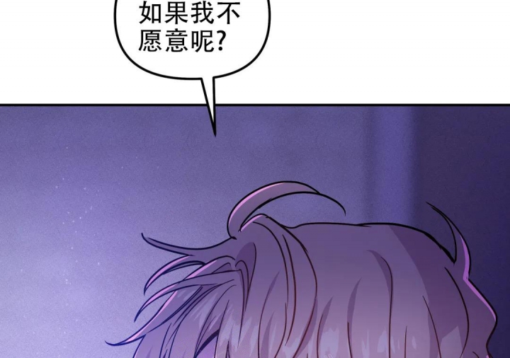 《魔王逆谋(I+II季)》漫画最新章节第36话免费下拉式在线观看章节第【90】张图片