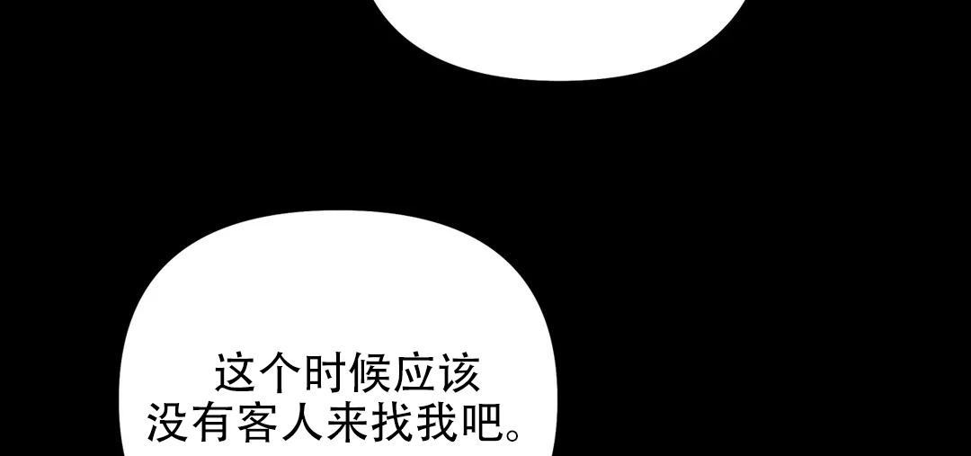 《魔王逆谋(I+II季)》漫画最新章节第66话免费下拉式在线观看章节第【117】张图片