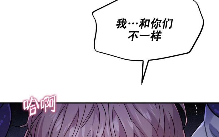 《魔王逆谋(I+II季)》漫画最新章节第29话免费下拉式在线观看章节第【13】张图片