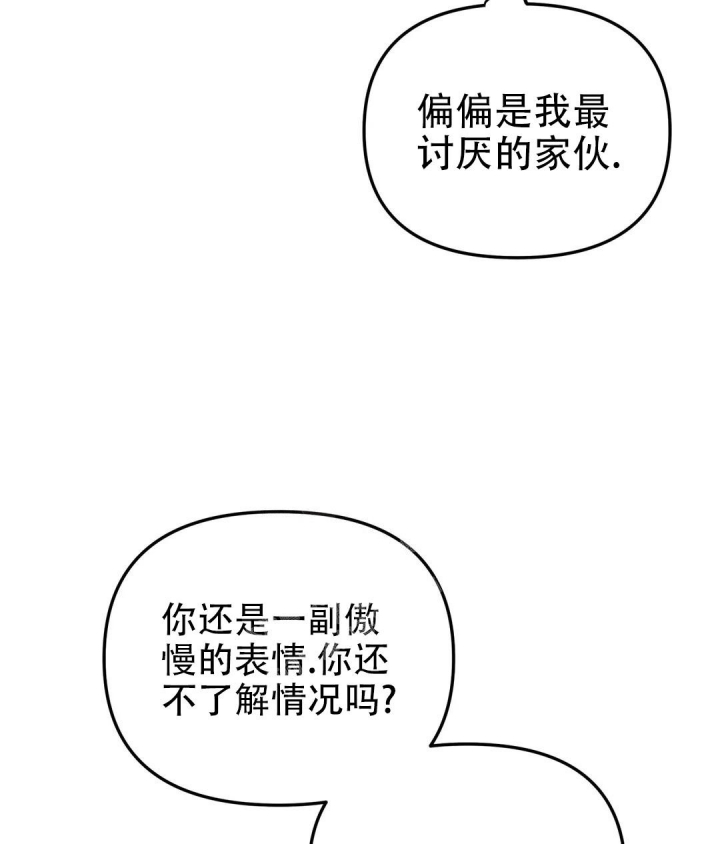 《魔王逆谋(I+II季)》漫画最新章节第6话免费下拉式在线观看章节第【52】张图片