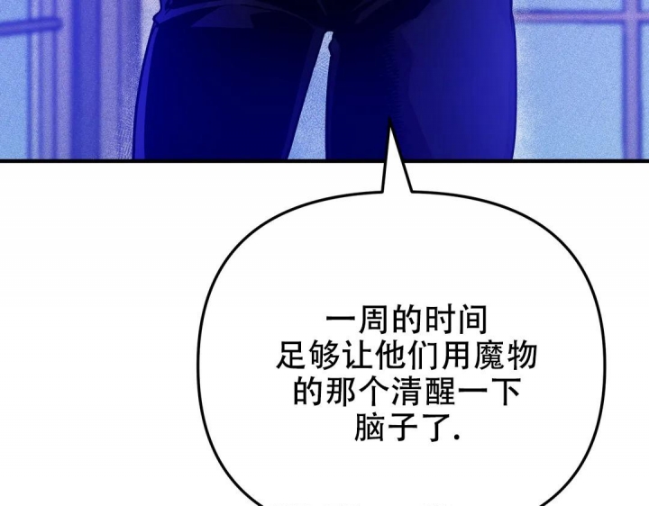《魔王逆谋(I+II季)》漫画最新章节第23话免费下拉式在线观看章节第【77】张图片