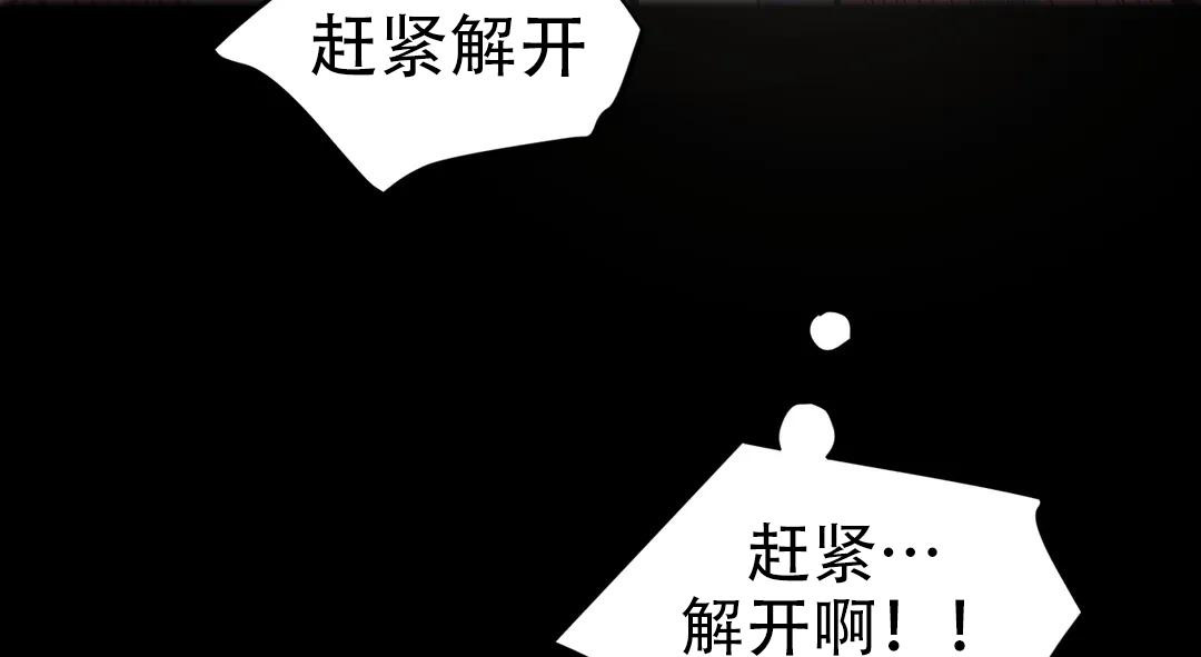 《魔王逆谋(I+II季)》漫画最新章节第50话免费下拉式在线观看章节第【30】张图片