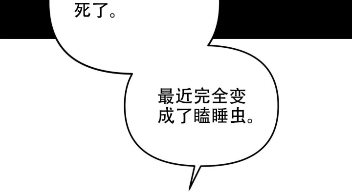 《魔王逆谋(I+II季)》漫画最新章节第48话免费下拉式在线观看章节第【80】张图片