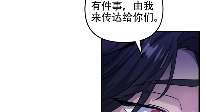 《魔王逆谋(I+II季)》漫画最新章节第48话免费下拉式在线观看章节第【57】张图片