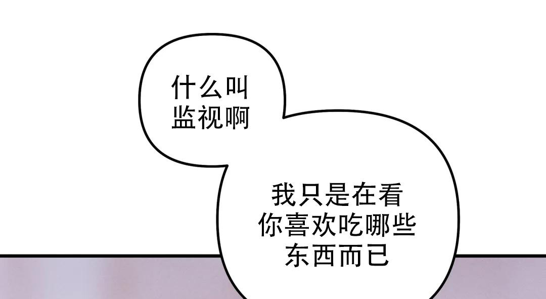 《魔王逆谋(I+II季)》漫画最新章节第51话免费下拉式在线观看章节第【68】张图片