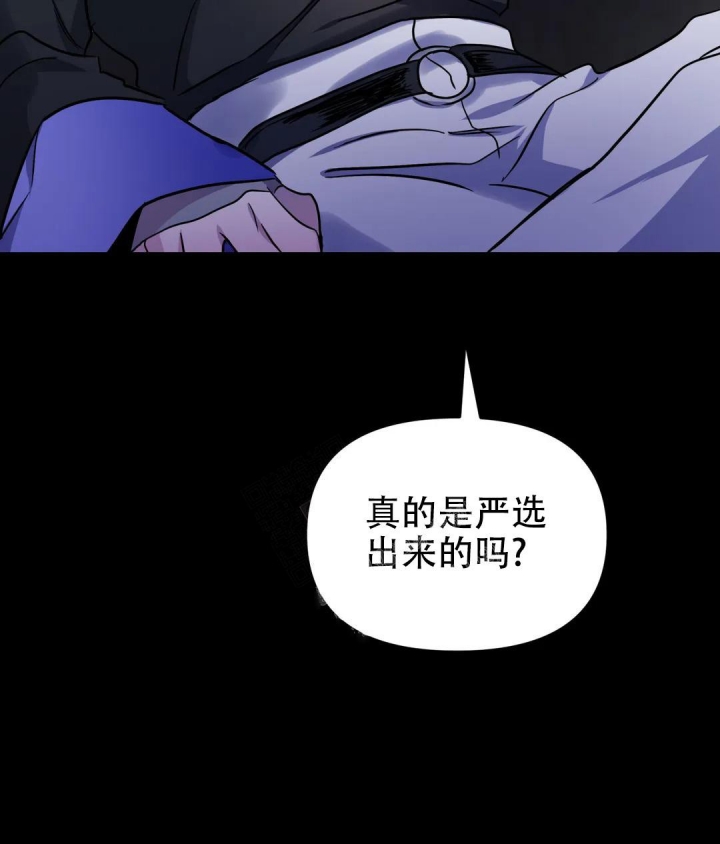 《魔王逆谋(I+II季)》漫画最新章节第15话免费下拉式在线观看章节第【26】张图片