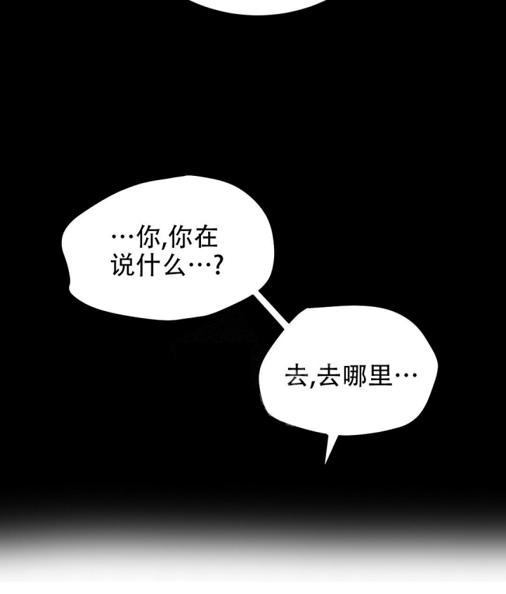 《魔王逆谋(I+II季)》漫画最新章节第11话免费下拉式在线观看章节第【24】张图片