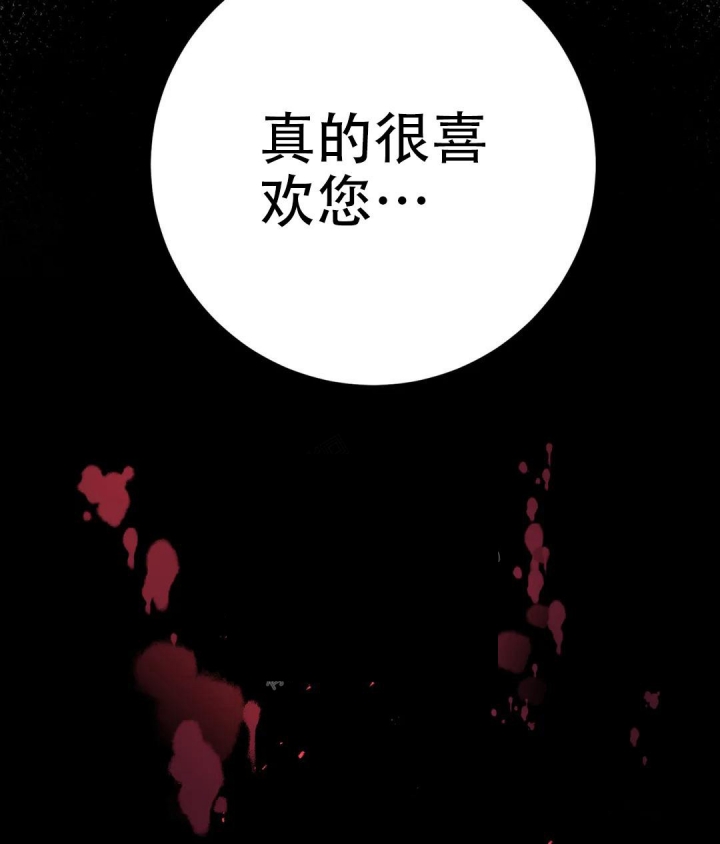 《魔王逆谋(I+II季)》漫画最新章节第16话免费下拉式在线观看章节第【20】张图片