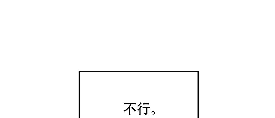 《魔王逆谋(I+II季)》漫画最新章节第69话免费下拉式在线观看章节第【90】张图片