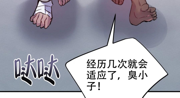 《魔王逆谋(I+II季)》漫画最新章节第48话免费下拉式在线观看章节第【32】张图片