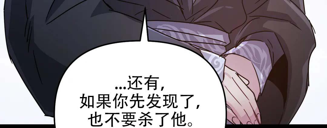 《魔王逆谋(I+II季)》漫画最新章节第67话免费下拉式在线观看章节第【182】张图片