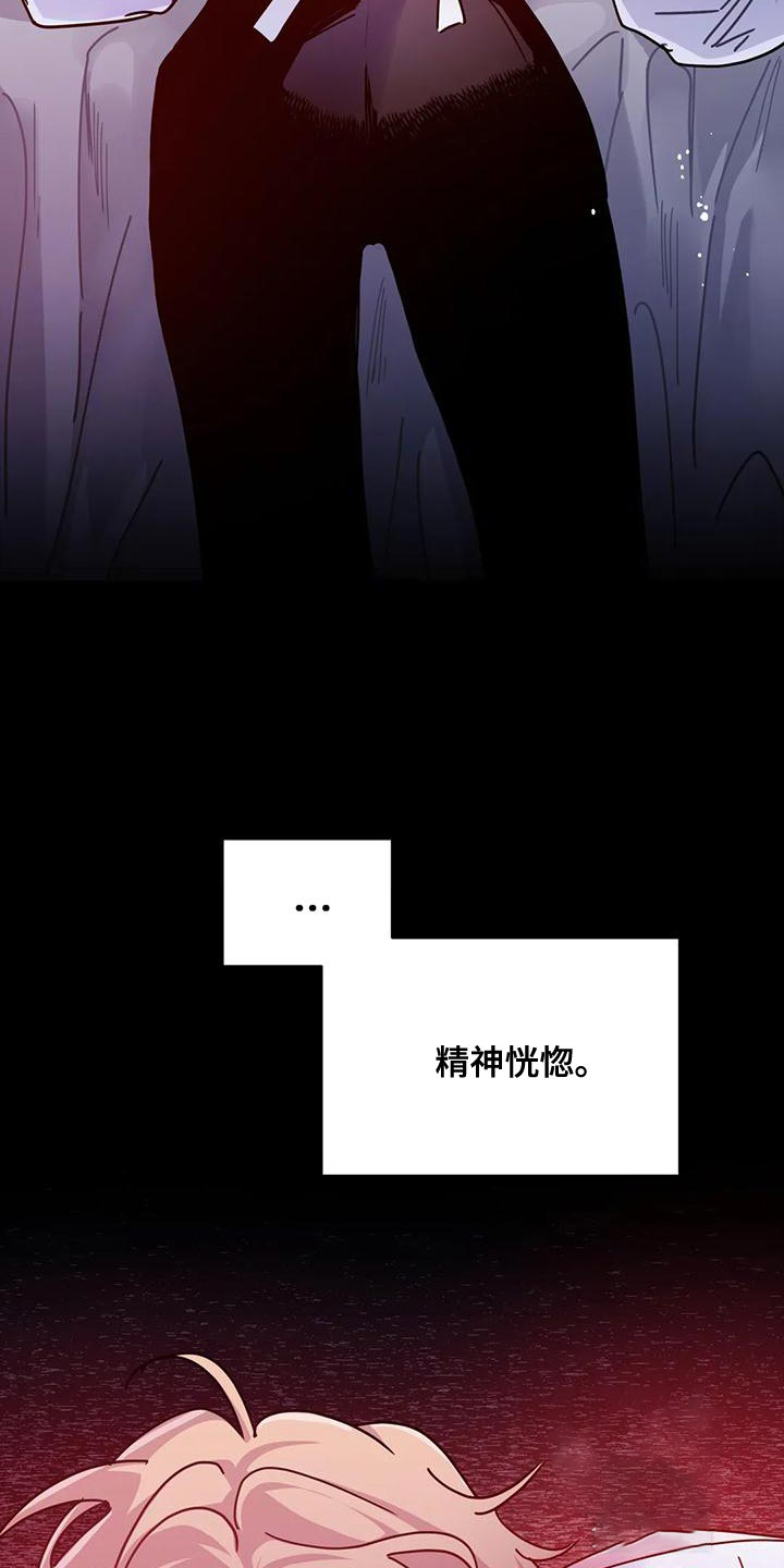 《魔王逆谋(I+II季)》漫画最新章节第56话免费下拉式在线观看章节第【18】张图片