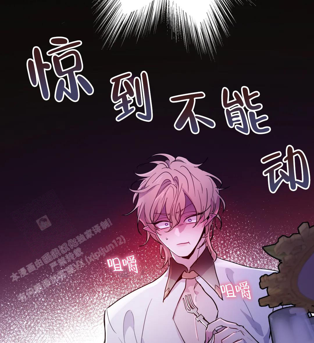 《魔王逆谋(I+II季)》漫画最新章节第51话免费下拉式在线观看章节第【40】张图片