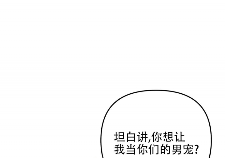 《魔王逆谋(I+II季)》漫画最新章节第36话免费下拉式在线观看章节第【66】张图片