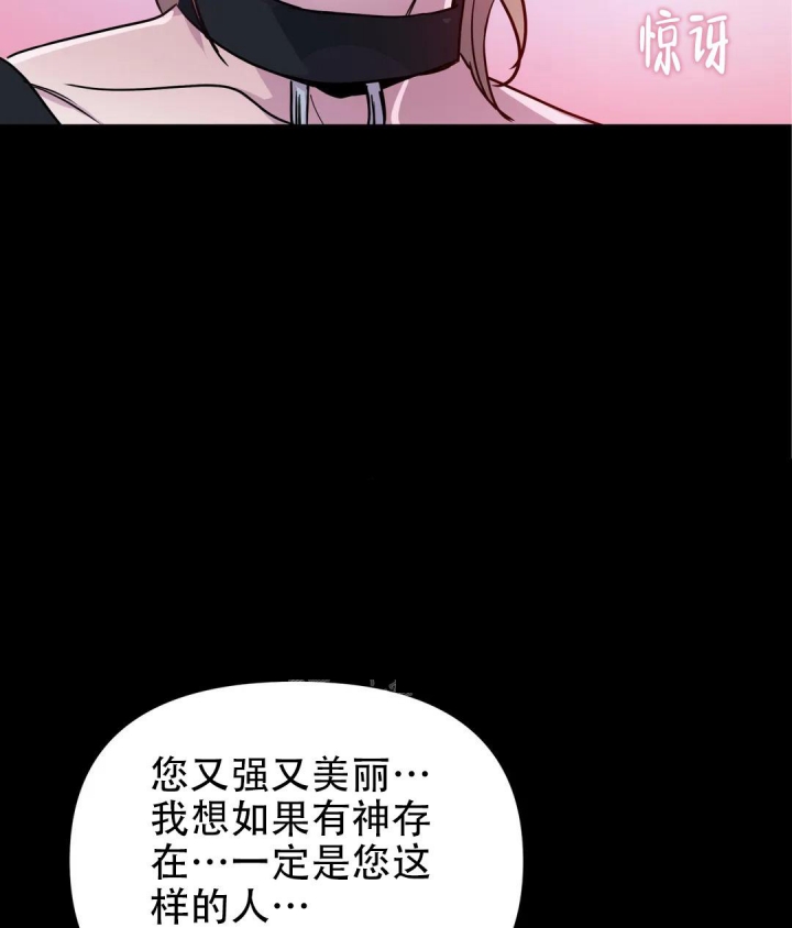 《魔王逆谋(I+II季)》漫画最新章节第15话免费下拉式在线观看章节第【53】张图片